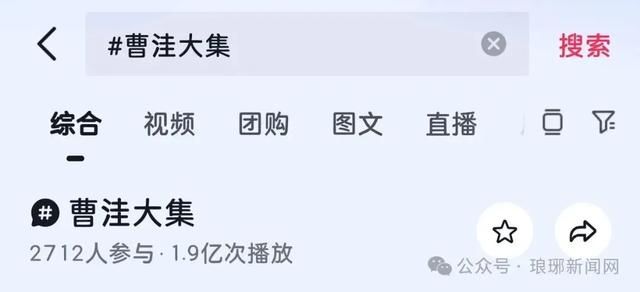 这个大集火爆出圈!