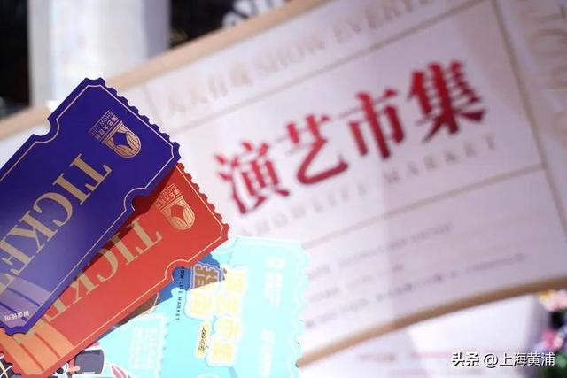 快乐翻倍！商圈里看快闪、剧场里喝精酿，“打卡开心，刷卡舒心”丨“十四五”看黄浦