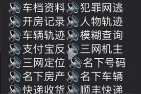一串手机号就能查到开房记录！大数据面前，我们毫无隐私可言图片