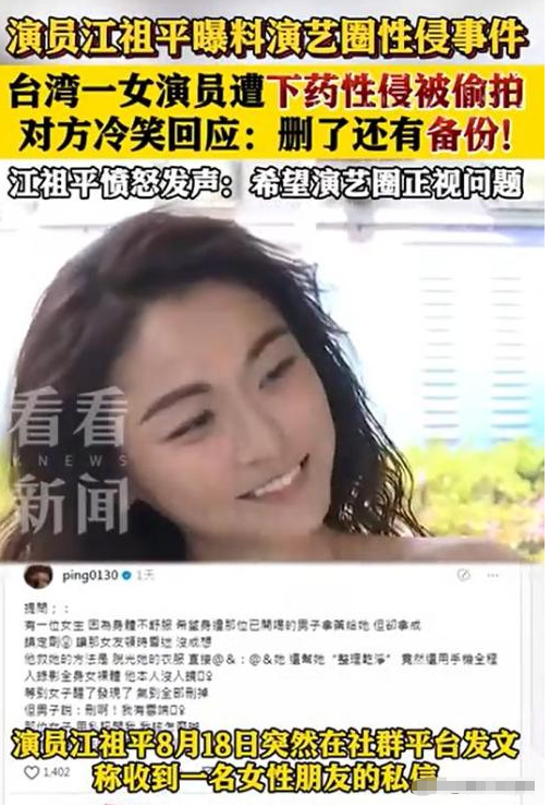 陪睡陪玩只是冰山一角，知名女星再曝潜规则，下药被性侵反遭威胁