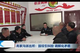 柳林高家沟派出所：毁坟引纠纷 调解化矛盾图片
