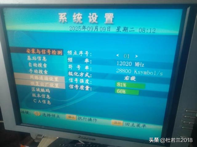 中九92.2户户通接收故障排除