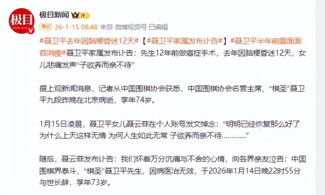 聂卫平离世1天后	，才发现儿女名字取得暗藏深意，字字都有来头