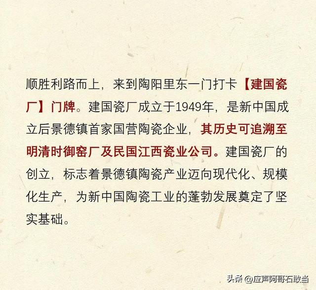 景德镇陶阳里胜利路慢游指南
