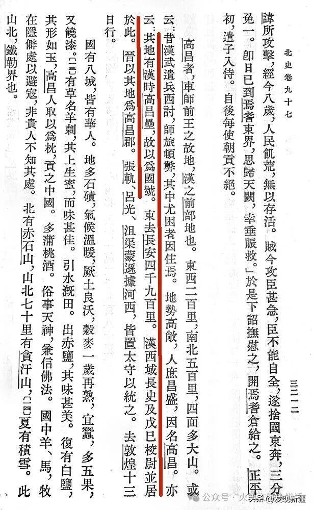 吐鲁番：一座露天地名博物馆