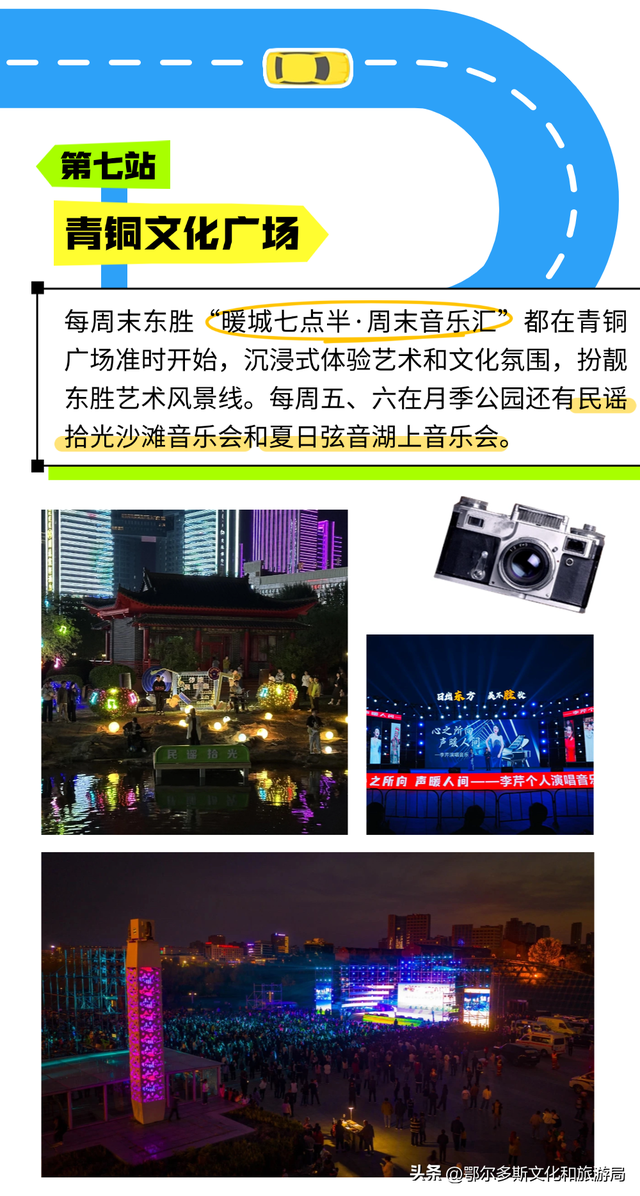 东胜，一个被低估的宝藏小城