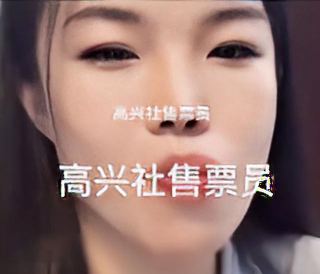 有些让人捉摸不透，让嫂不是张伯鑫爱人，一个卖票的至于这样吗？