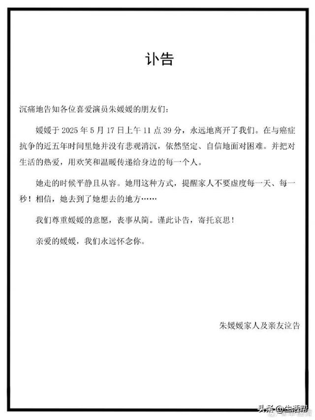 朱媛媛病逝5个月后，丈夫辛柏青首次公开露面，挽着女儿和李乃文现身大孤山；暂停所有演艺活动至今