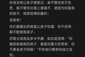 儿子考上985，却越来越冷漠自私了怎么办?网友分享真实心声图片