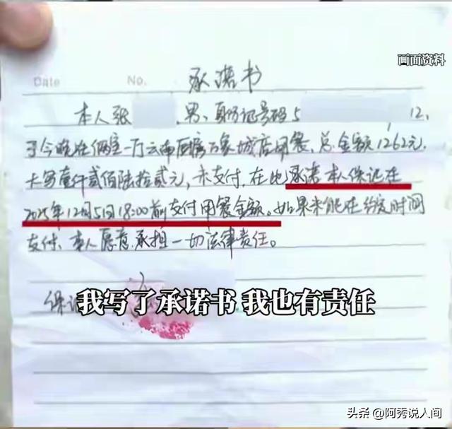 10人逃单大结局：组局者是堂哥 张先生终于付款 但里子面子全丢了