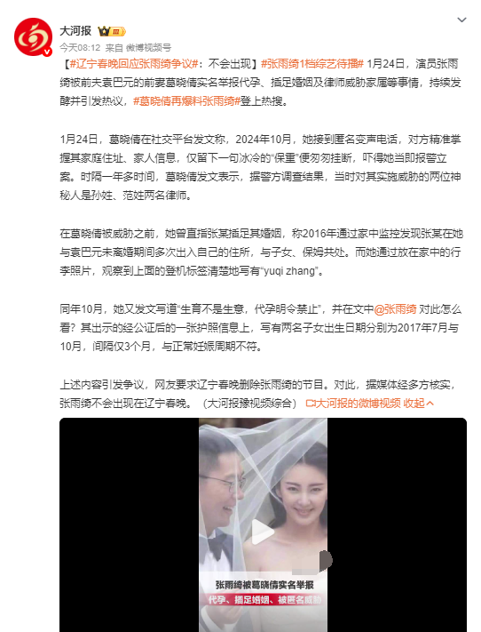 张雨绮越扒越有！代孕只是冰山一角，38岁的她终为荒唐买了单