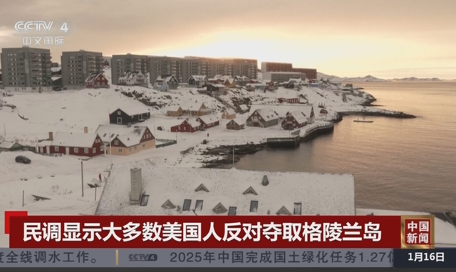 7国派兵格陵兰岛，英国派1人	，特朗普一句话拆台，让欧洲成了笑话