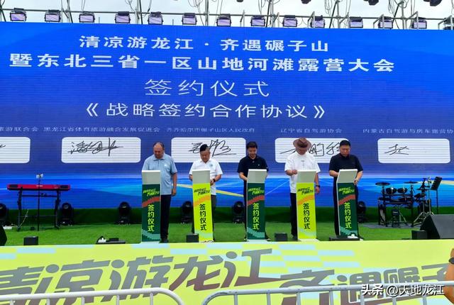 百车集结万人狂欢 齐齐哈尔市碾子山东北三省一区河滩露营大会启幕