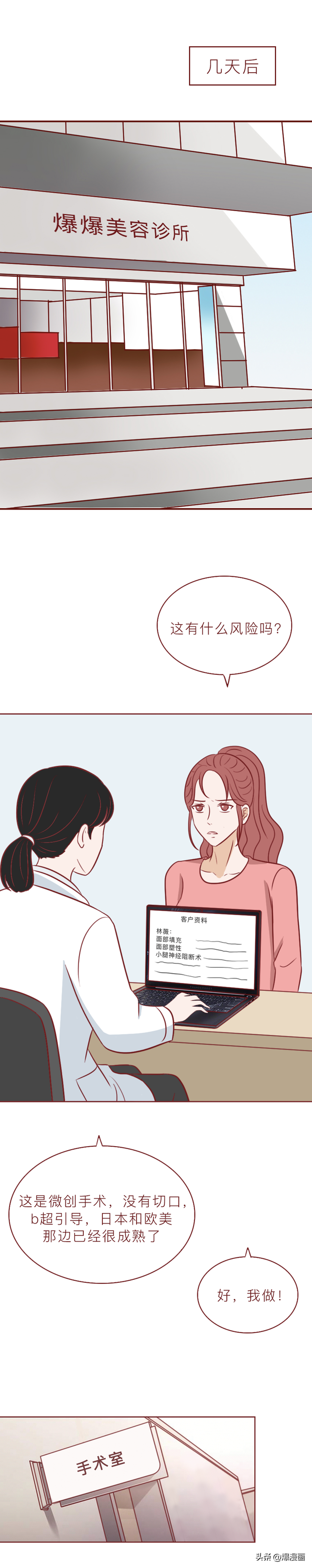 这些女性“刑具”，受到不少女孩追捧！