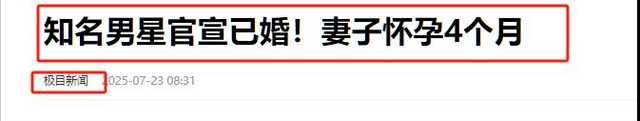 3天4个瓜！贪污国家财产、婚内出轨、赔光亿万家产，娱乐圈太炸裂