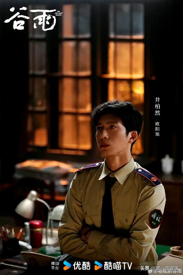 犯罪悬疑剧《谷雨》待播！李路执导，张颂文井柏然携5大美女主演