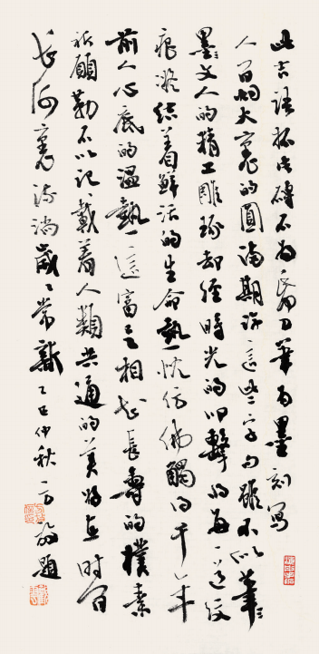 隶书源流—第二十二届北京书法篆刻精品展在线欣赏（七）