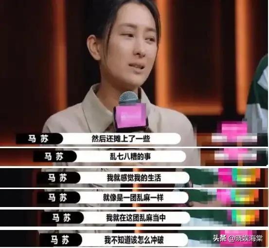 被黑人驮在肩上，和孔令辉同居11年的马苏，现如今依旧孑然一身