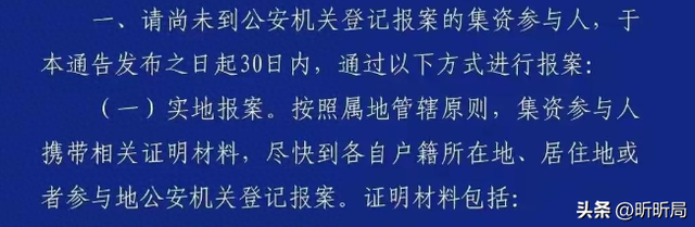 又一金融公司暴雷，存10万月赚3万，上万人倾家荡产，老板已跑路