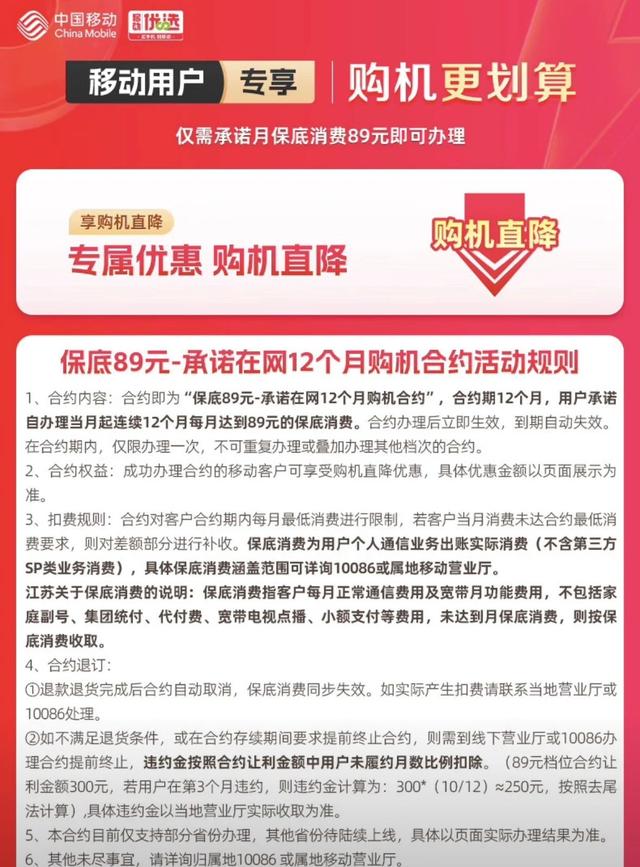 2799元iPhone 14，真香？还是套路？小心掉进“轻合约”的陷阱！