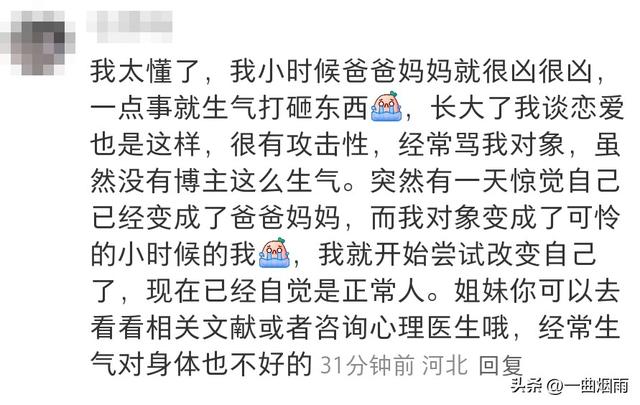 和老婆的对话让人窒息，忍不住连说两次闭嘴吧，崩溃！