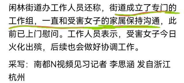 化骨水夺命后续：找到丢弃人已抓捕，受害人火化出殡，赔偿正协商