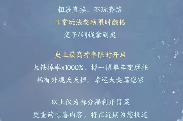 国内排名第一的武侠MMO，出了内购破解版？