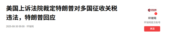 中美关税战，最大赢家已浮现？特朗普没想到，订单全被盟友抢走了