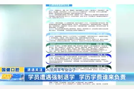 入学两年专业没了：学员遭遇强制退学 学历学费谁来负责？图片