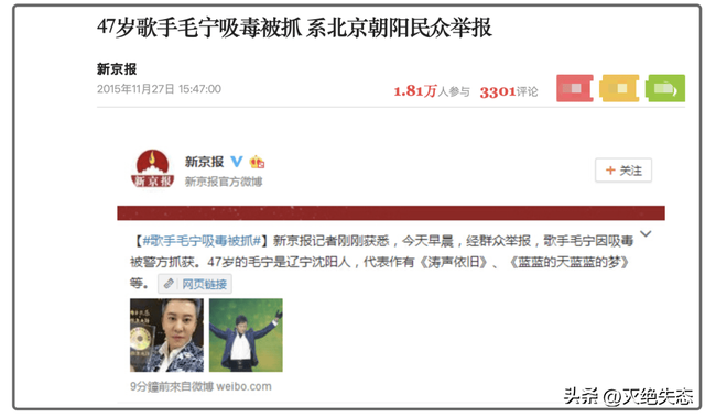 他8次上春晚	，作死被捕入狱，今54岁无人问津，老搭档也断了联系