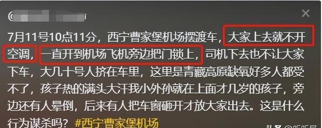 西宁机场惊魂3分钟！乘客集体砸窗逃生，机场公布视频激怒全网