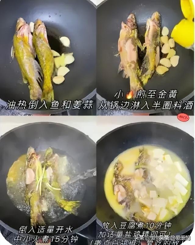 我学会了8种炖鱼的做法，家里人都说好吃