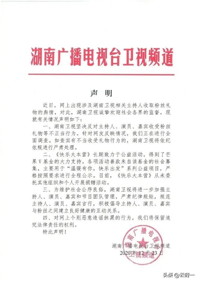 同性恋，收金条，保姆实名举报，何炅央媒公开回应，发言惹人心疼