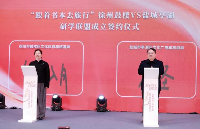 “跟着书本去旅行”图书馆结对走亲亭湖文旅推介会正式启动