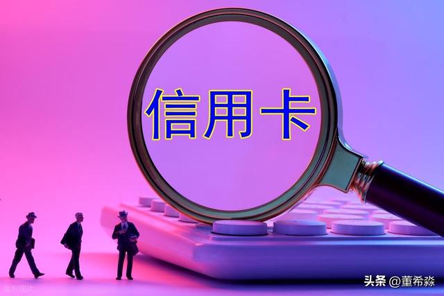 学者：信用卡不应该被排除在贴息外