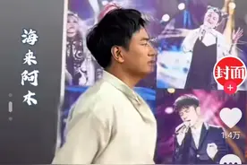 《歌手2024》出场费曝光！二手玫瑰100W海来阿木50W，谁最高呢？图片