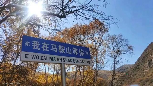 假期出行！快来领略马鞍岭的秋日絮语！