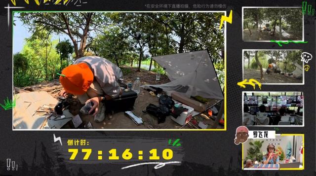 直播换内裤的B站千万粉丝UP主结束了荒岛求生,我却有了戒断反应