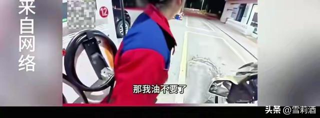 摩友故意喷洒燃油后续：车主狂妄真容曝光社死	，女孩辞职惹众怒