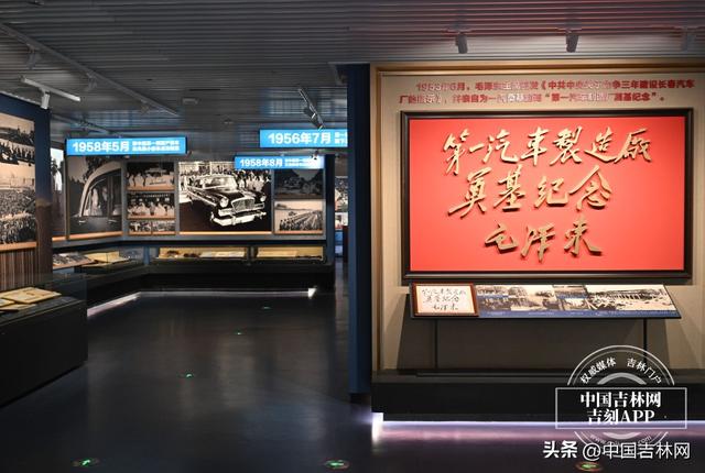 铭记历史、开创未来——走进吉林省近现代史展览｜吉林的历史，这次讲透了！