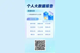 很多网友都不太清楚在哪查网信大数据报告，下面就给大家说详细点图片