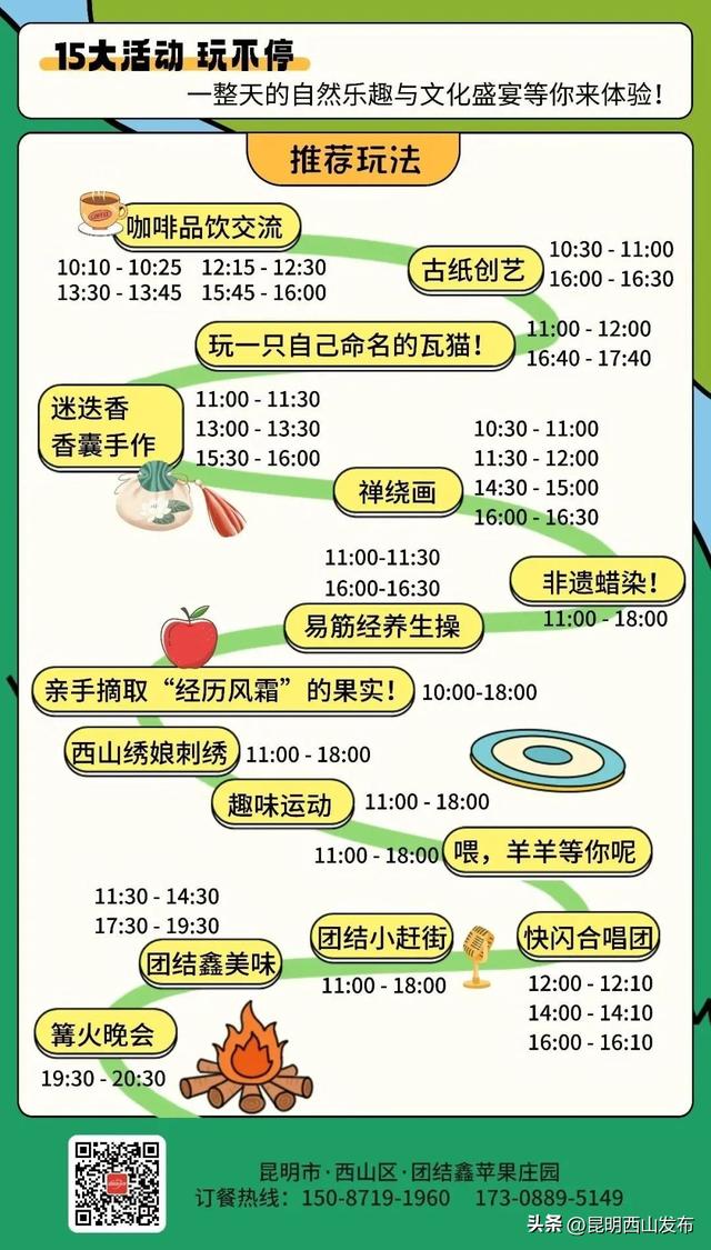 团结鑫苹果庄园开园游园会今日开启！15大游园玩法，等你来嗨！
