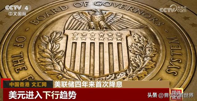 特朗普要求降息意味什么