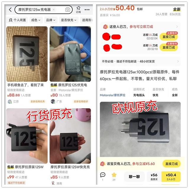 大量“洋垃圾”充电头流入闲鱼，125W欧规插头，来自手机大厂