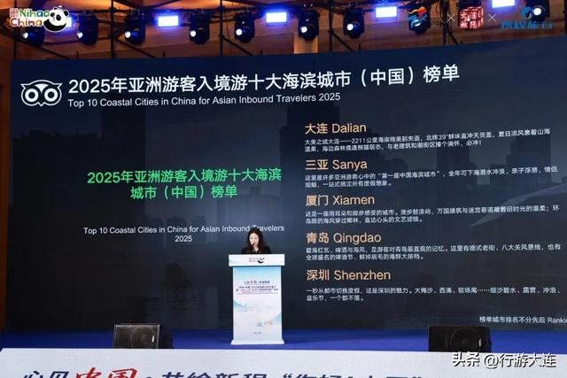 大连入境游热度攀升，“出圈”亚洲！