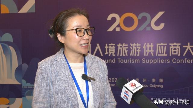 旅游平台入境游人次同比增长40%，贵州文旅“圈粉”全球游客