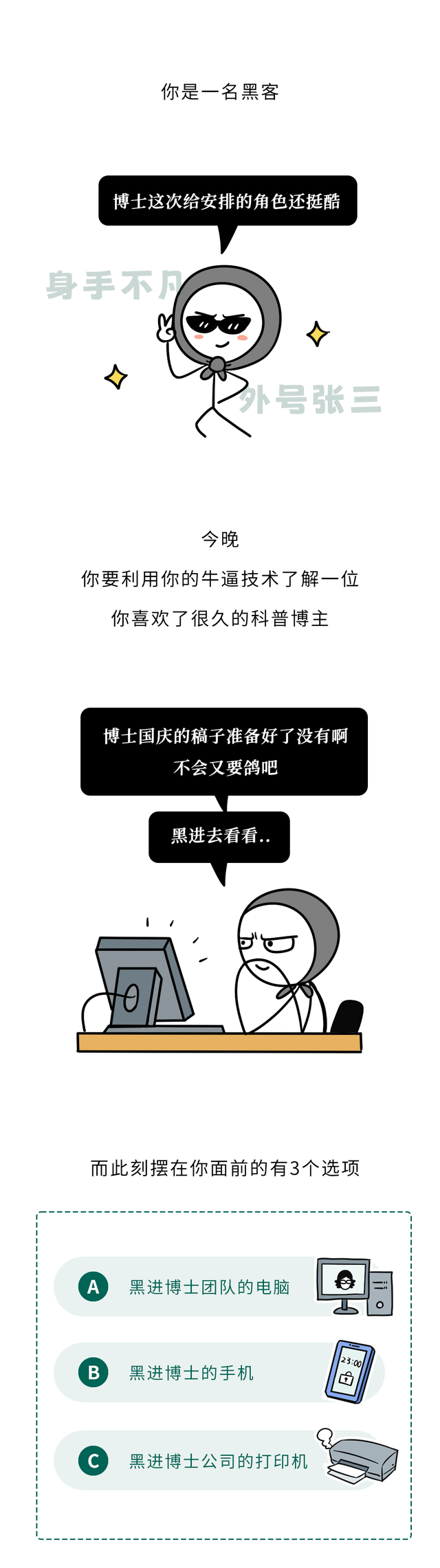 为什么黑客喜欢攻击打印机？