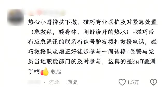 党岭高反女孩获救，母亲透露后果堪忧，她的遭遇给所有人提了个醒
