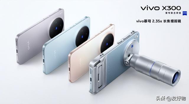 影像上暴击小米17！VivoX300系列官宣定档，加量还减价