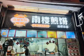 “南楼煎饼”告了这家煎饼店，赢了图片